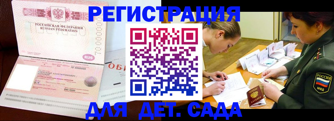 купить прописку в Курчалом