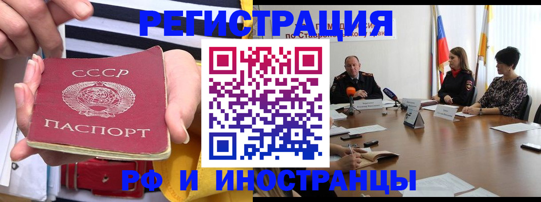 временная регистрация поиск в Курчалом