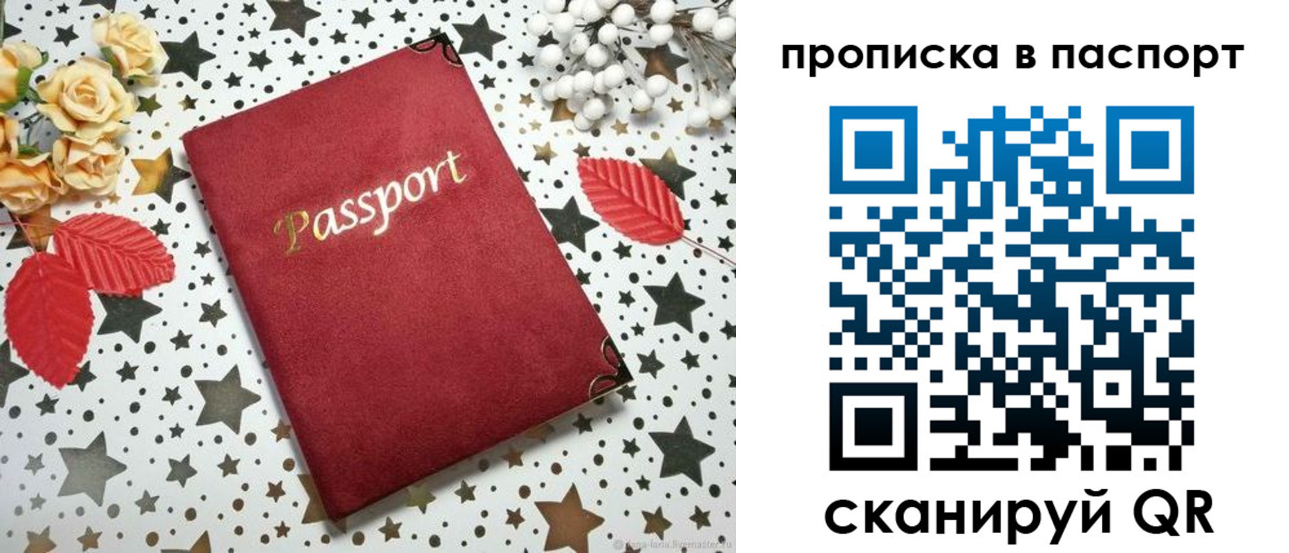 временная регистрация собственник в Курчалом