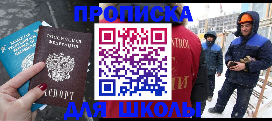 прописка ребенка в Курчалом