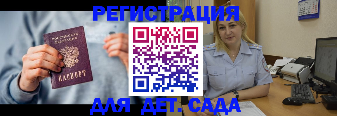 миграционный учет в Курчалом