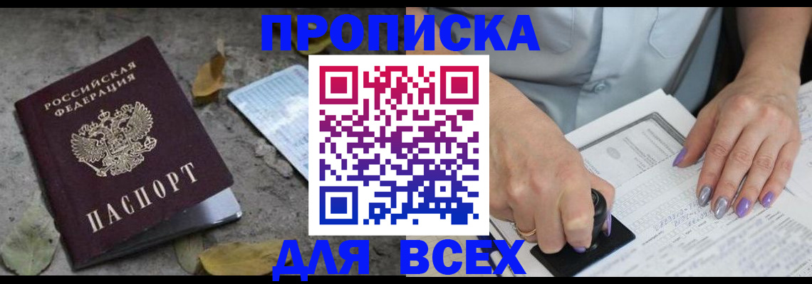 временная регистрация в квартире в Курчалом