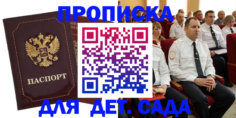 найти адрес прописки в Курчалом