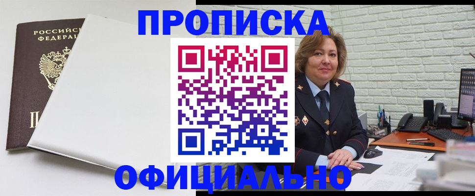 временная регистрация 2025 в Курчалом