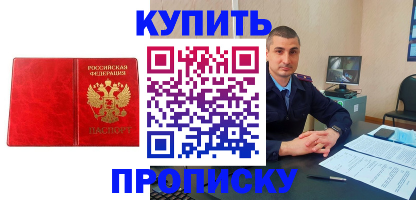 регистрация в Курчалом