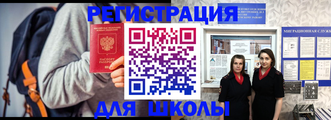 миграционный учет в Курчалом
