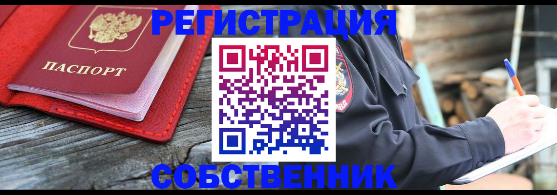 временная регистрация законно в Курчалом